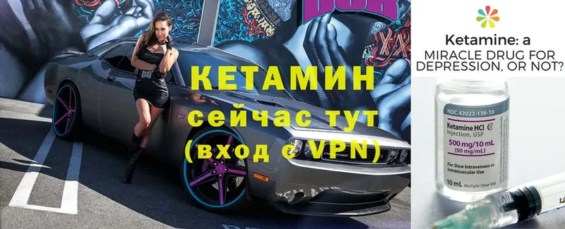 Кетамин ketamine  Алагир 