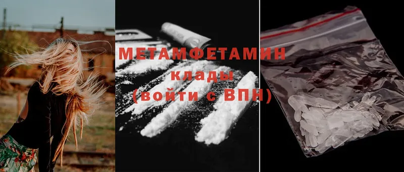 Первитин Methamphetamine  Алагир 